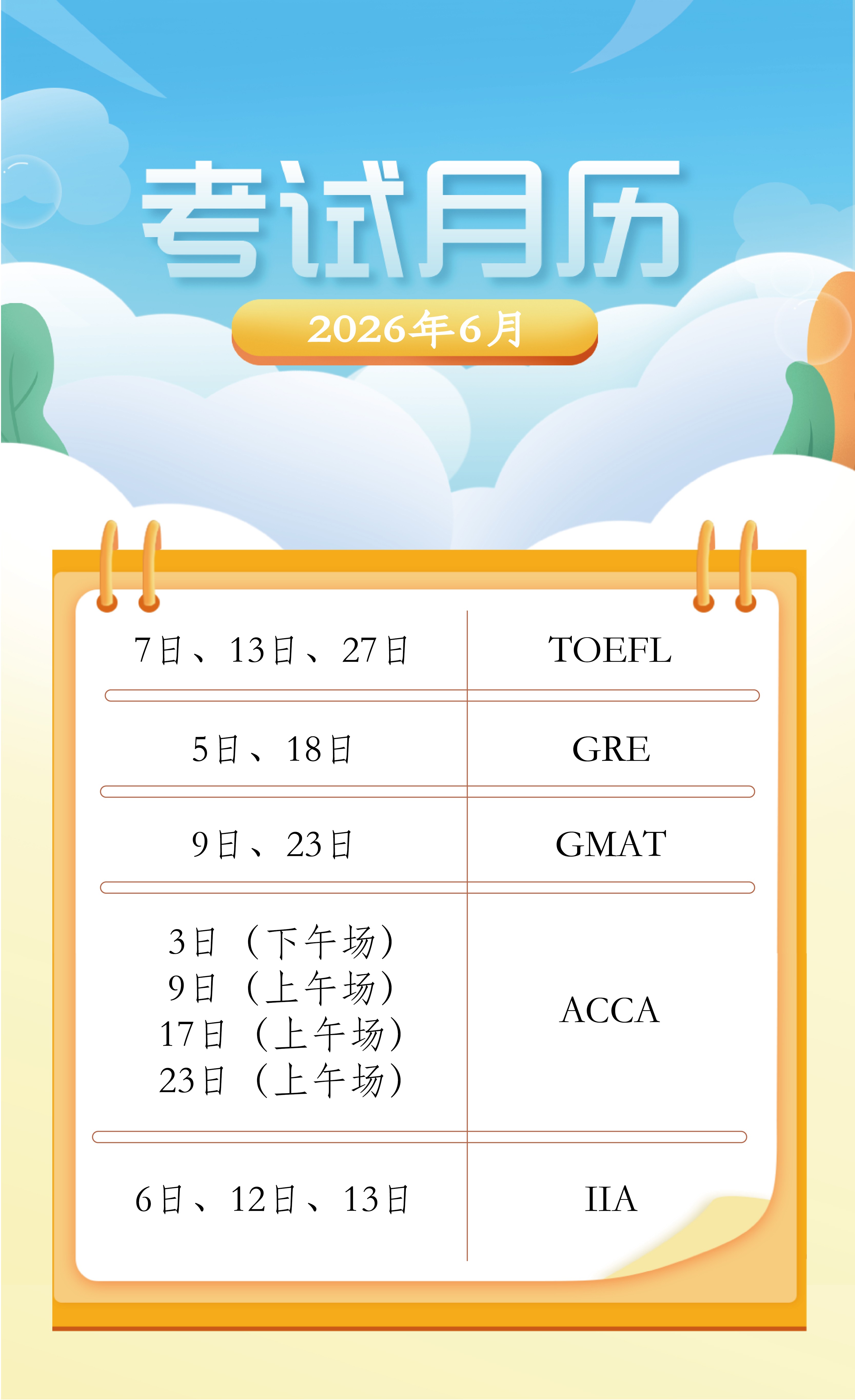 6月月历.jpg